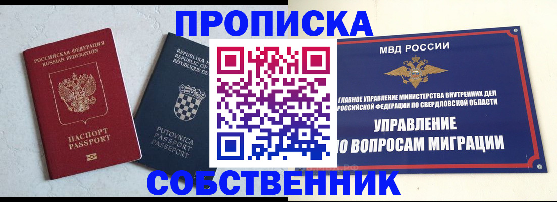 миграционный учет в Карталах