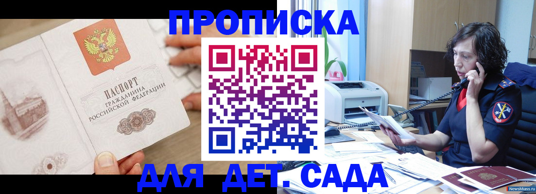 временная регистрация собственник в Карталах