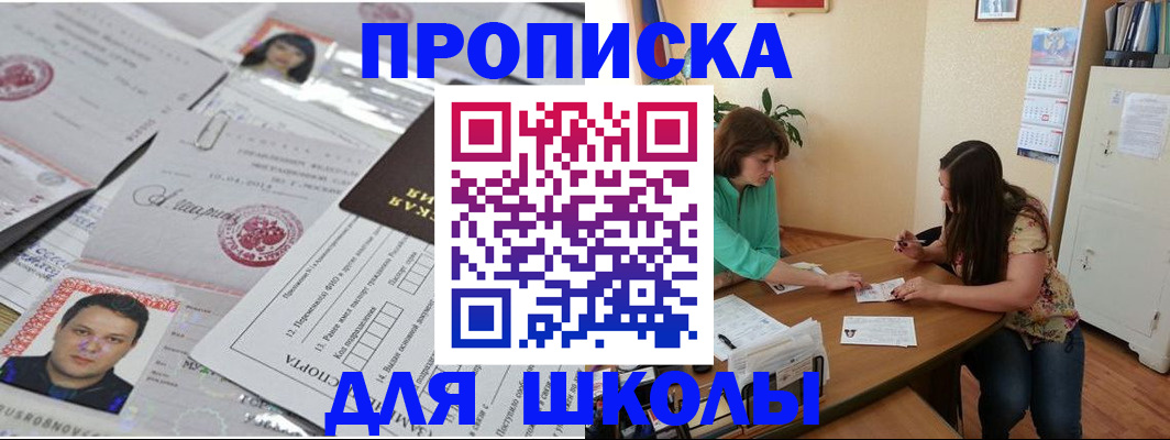 регистрация для школы в Карталах