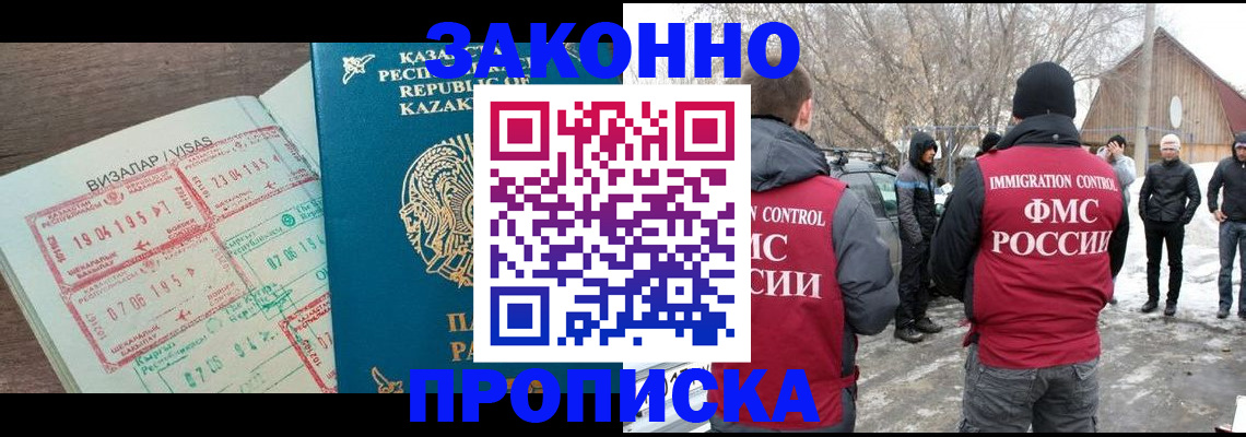временная регистрация законно в Карталах