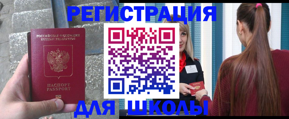 прописка для военкомата в Карталах