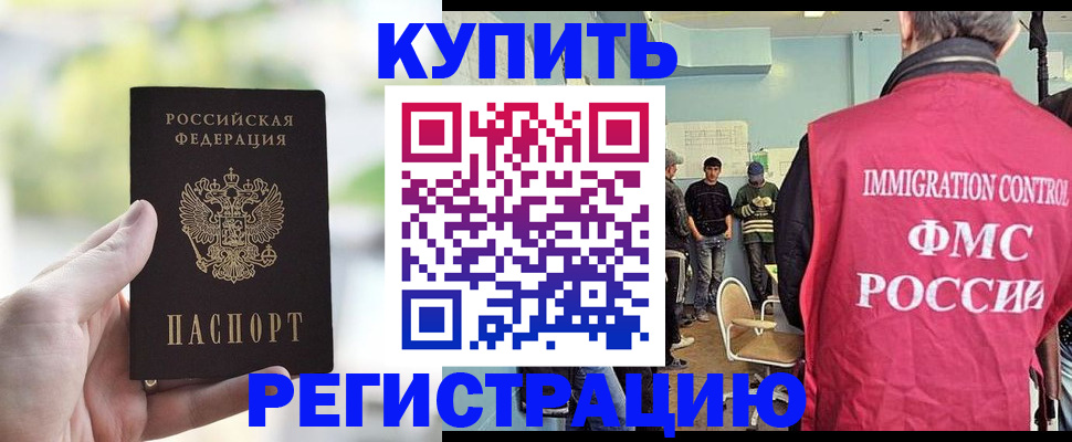 временная регистрация адрес в Карталах
