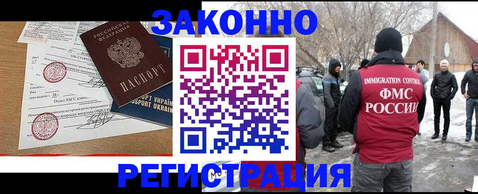 временная регистрация гарантия в Карталах